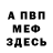 Метадон мёд frices kraikers