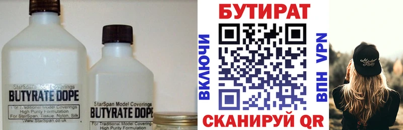 БУТИРАТ буратино  Новоаннинский 