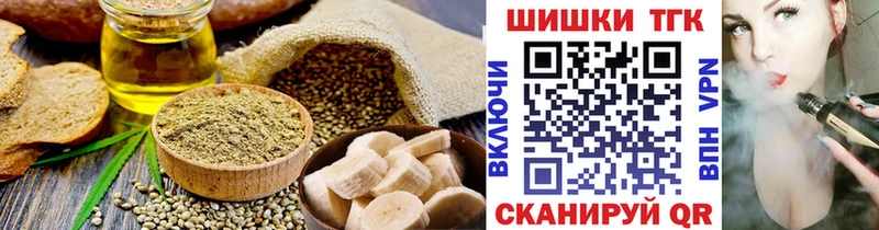 Еда ТГК марихуана Новоаннинский