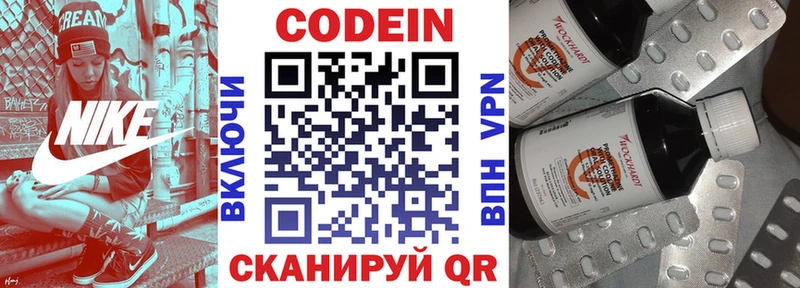 закладки  Новоаннинский  Кодеин Purple Drank 
