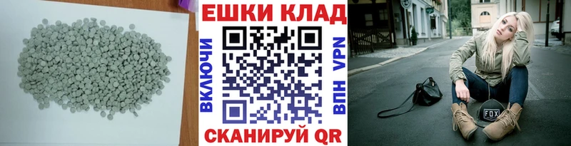 ЭКСТАЗИ круглые  MEGA вход  Новоаннинский 