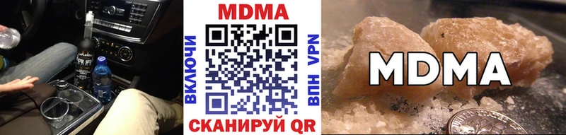 где продают наркотики  Новоаннинский  mega ссылки  MDMA молли 