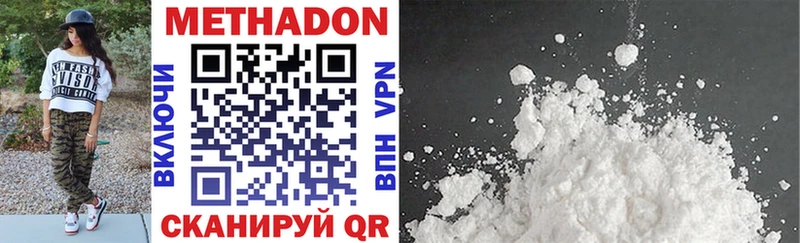 Метадон methadone  купить наркоту  blacksprut онион  Новоаннинский 