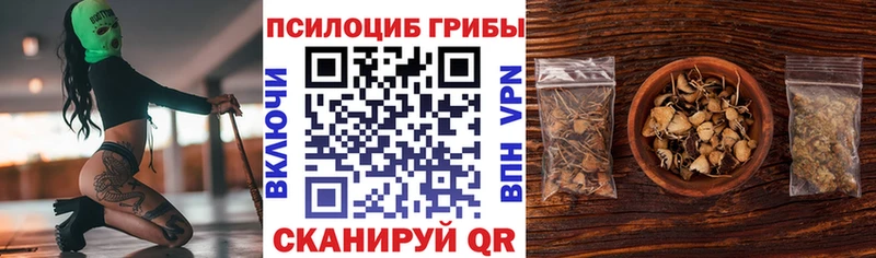 Псилоцибиновые грибы мухоморы  Новоаннинский 